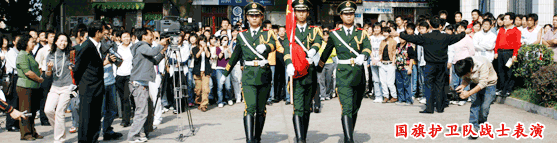 国放护卫队表演升旗